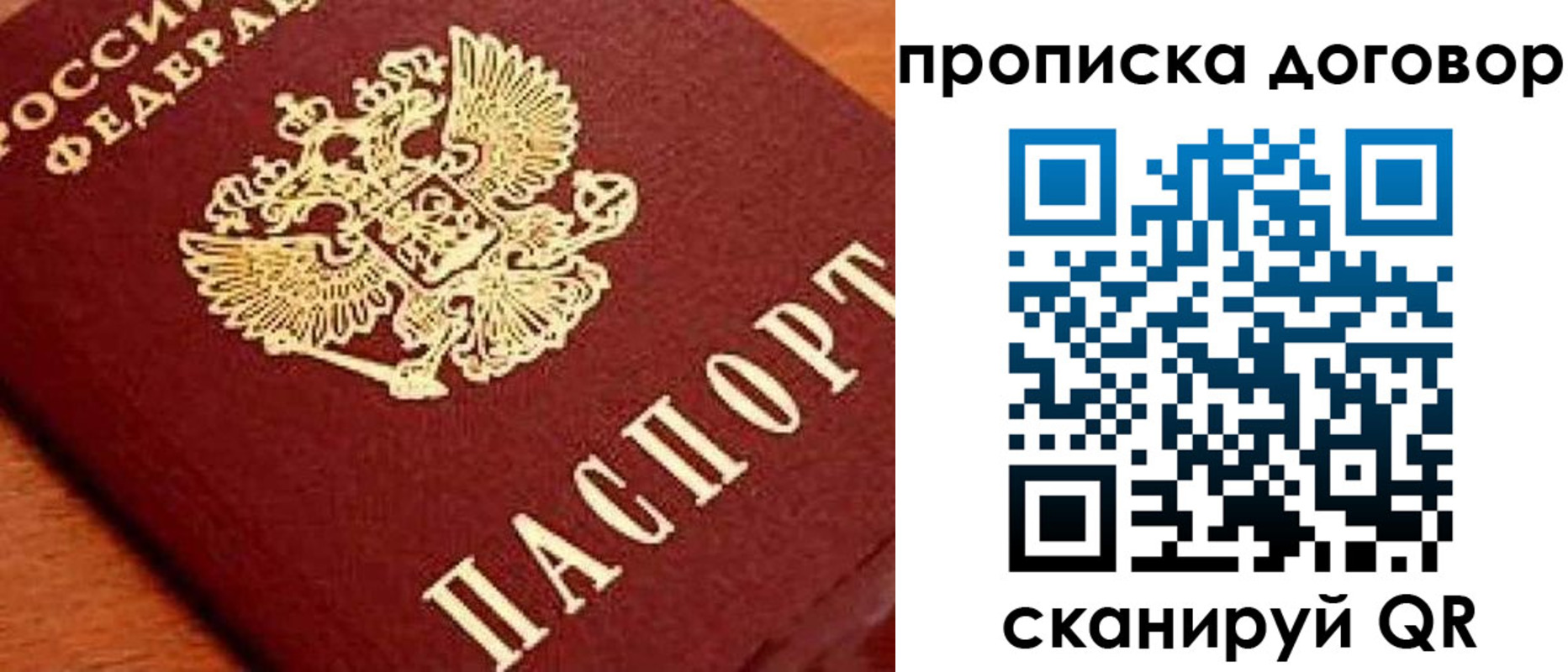 прописка поиск в Шумерле