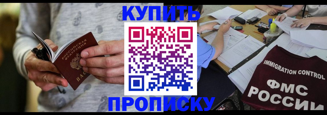 прописка в Шумерле