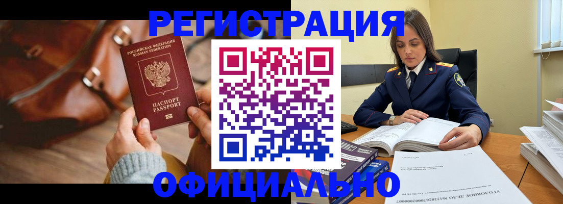 где прописаться в Шумерле