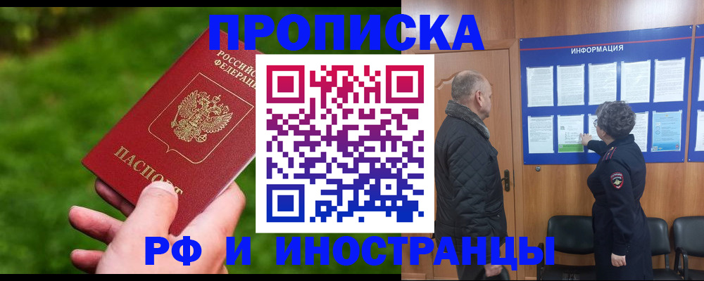 миграционный учет в Шумерле