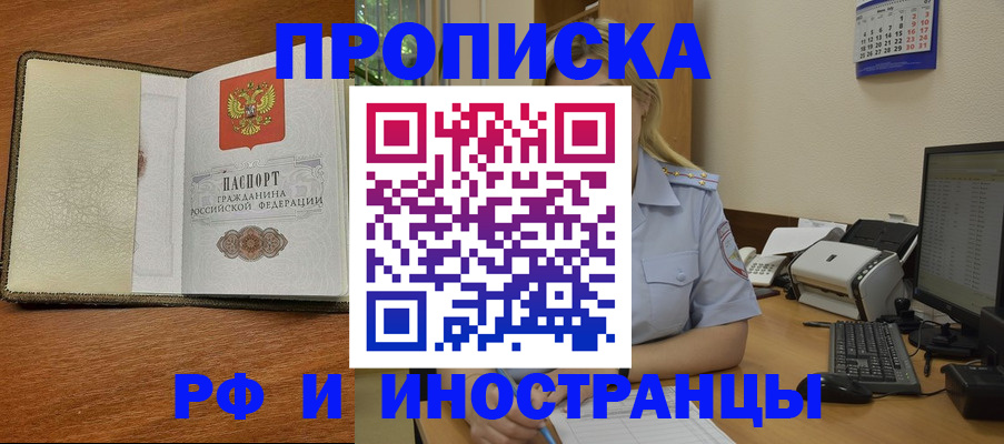 пропишу в квартире в Шумерле