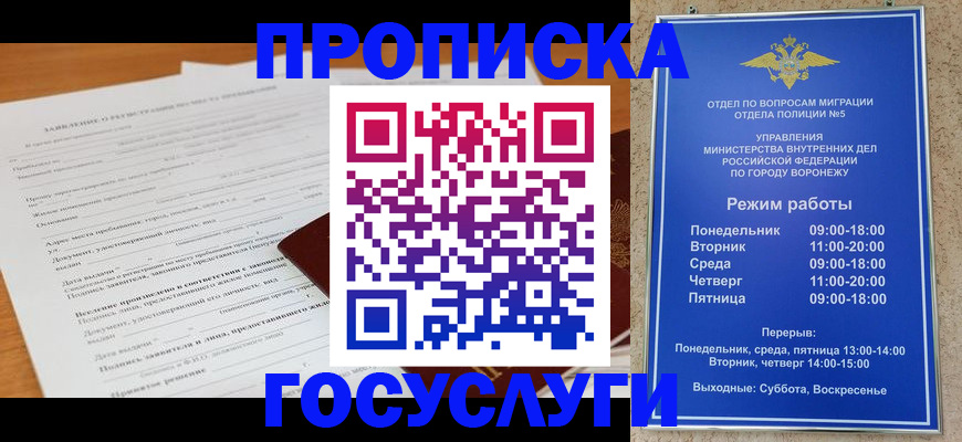 прописка штамп в Шумерле